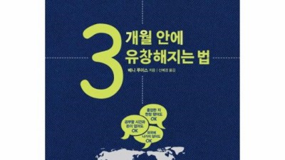 3개월 유창해지기! 비법템 솔직 후기 + 할인 꿀팁🍯